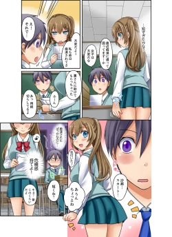 Page 45 of Kuro Gal to Micchaku Pool SEX!1