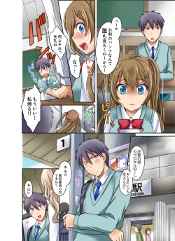 Page 46 of Kuro Gal to Micchaku Pool SEX!1