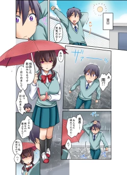 Page 64 of Kuro Gal to Micchaku Pool SEX!1