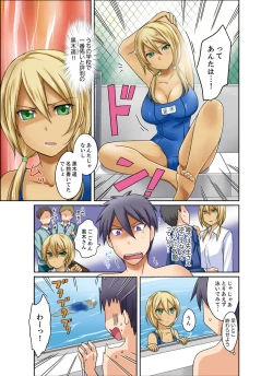 Page 7 of Kuro Gal to Micchaku Pool SEX!1