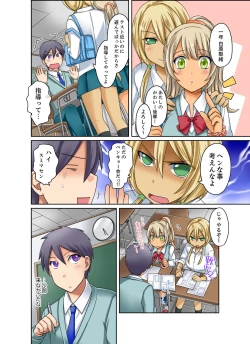 Page 96 of Kuro Gal to Micchaku Pool SEX!1