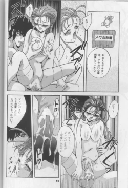 Page 16 of Mousou Theater 8