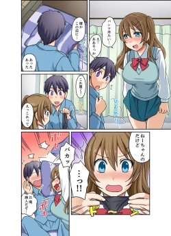 Page 110 of Kuro Gal to Micchaku Pool SEX!2