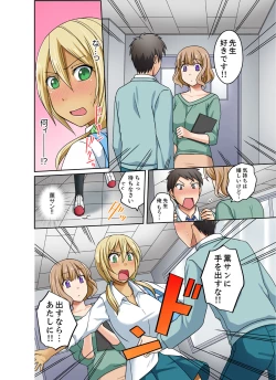 Page 112 of Kuro Gal to Micchaku Pool SEX!2