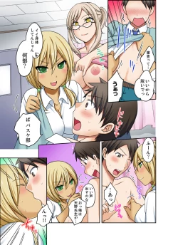 Page 117 of Kuro Gal to Micchaku Pool SEX!2