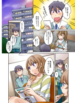 Page 12 of Kuro Gal to Micchaku Pool SEX!2