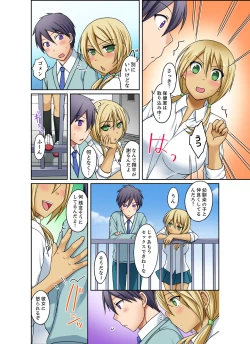 Page 134 of Kuro Gal to Micchaku Pool SEX!2