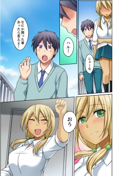 Page 151 of Kuro Gal to Micchaku Pool SEX!2