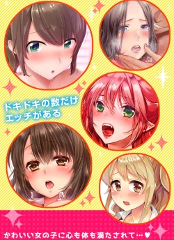 Page 153 of Kuro Gal to Micchaku Pool SEX!2