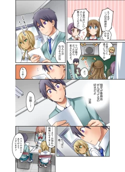 Page 28 of Kuro Gal to Micchaku Pool SEX!2