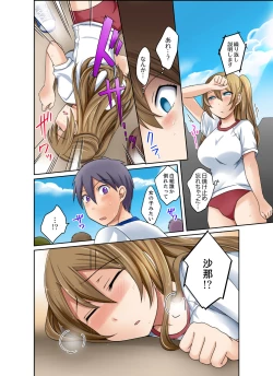 Page 32 of Kuro Gal to Micchaku Pool SEX!2