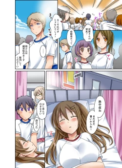 Page 34 of Kuro Gal to Micchaku Pool SEX!2