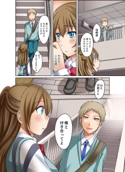 Page 72 of Kuro Gal to Micchaku Pool SEX!2