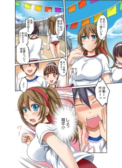 Page 76 of Kuro Gal to Micchaku Pool SEX!2