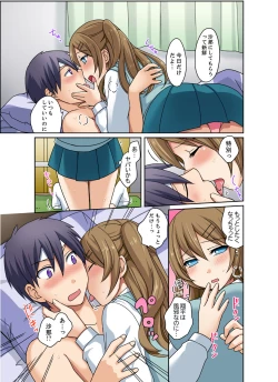 Page 97 of Kuro Gal to Micchaku Pool SEX!2