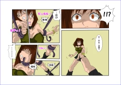 Page 34 of Sennou Kyouikushitsu