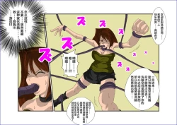 Page 35 of Sennou Kyouikushitsu