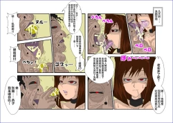 Page 40 of Sennou Kyouikushitsu