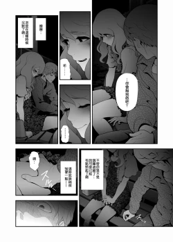 Page 8 of Josoko Hatten Kei ≪Haruharashi Toubu Jousuijou Hen≫