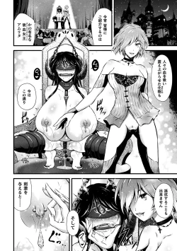 Page 114 of Seijo Injoku