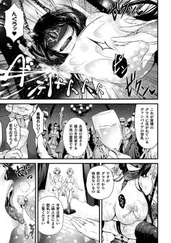 Page 115 of Seijo Injoku