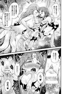 Page 13 of Seijo Injoku