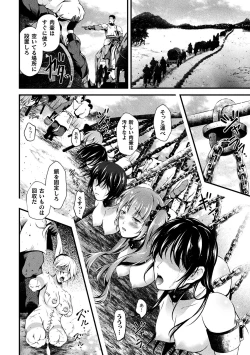 Page 160 of Seijo Injoku