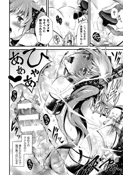 Page 168 of Seijo Injoku