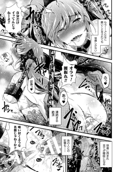 Page 169 of Seijo Injoku