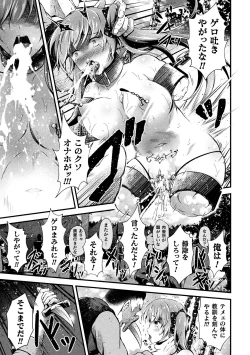 Page 173 of Seijo Injoku