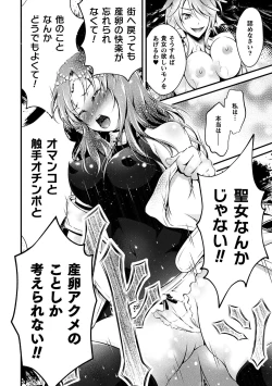 Page 30 of Seijo Injoku