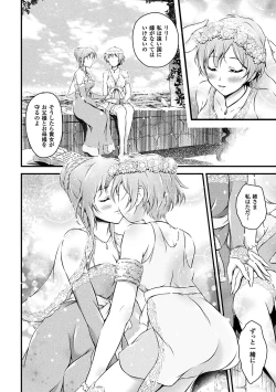 Page 36 of Seijo Injoku