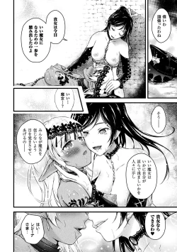 Page 74 of Seijo Injoku