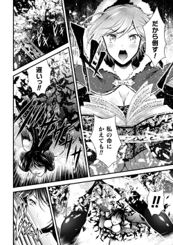 Page 98 of Seijo Injoku