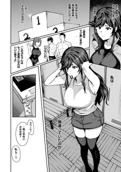 Page 26 of 2D Comic Magazine Seijun Shoujo ga YariCir ni Nagasare Inran Paripi Ochi! Vol. 2