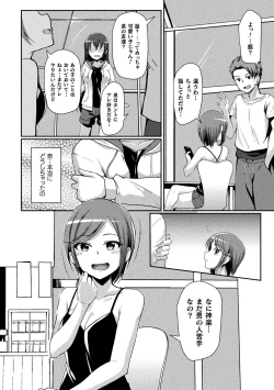 Page 4 of 2D Comic Magazine Seijun Shoujo ga YariCir ni Nagasare Inran Paripi Ochi! Vol. 2