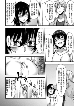 Page 52 of 2D Comic Magazine Seijun Shoujo ga YariCir ni Nagasare Inran Paripi Ochi! Vol. 2