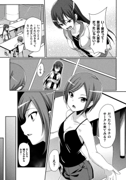 Page 5 of 2D Comic Magazine Seijun Shoujo ga YariCir ni Nagasare Inran Paripi Ochi! Vol. 2