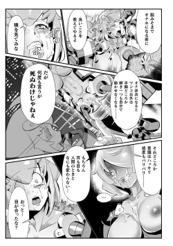 Page 17 of 2D Comic Magazine Onaho e Ochita Onna-tachi Vol. 2