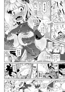 Page 22 of 2D Comic Magazine Onaho e Ochita Onna-tachi Vol. 2