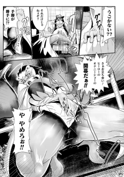 Page 7 of 2D Comic Magazine Onaho e Ochita Onna-tachi Vol. 2