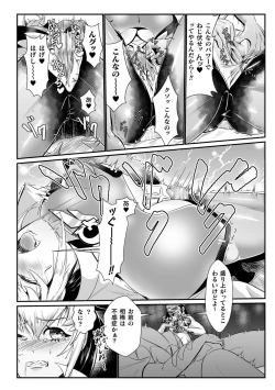 Page 8 of 2D Comic Magazine Onaho e Ochita Onna-tachi Vol. 2