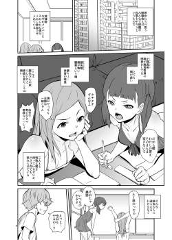 Page 3 of Koui Ari