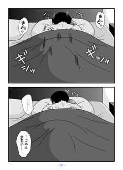 Download Otou-san Watashi Mou Gaman Dekinai