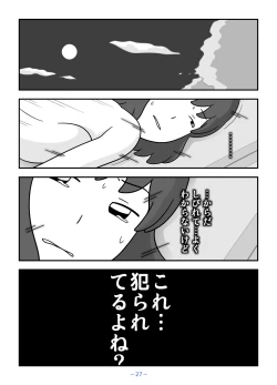 Page 27 of Jinrou no Haha Natsu