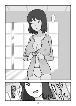 Page 47 of Jinrou no Haha Natsu