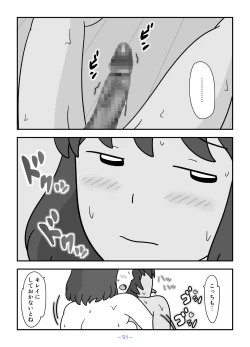Page 51 of Jinrou no Haha Natsu