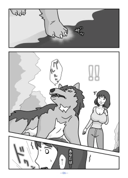 Page 6 of Jinrou no Haha Natsu