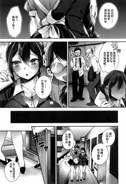 Page 12 of Ojou3, 7-11