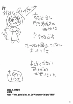 Page 17 of Hakuchuugetsu